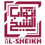شركة أثواب الشيخ